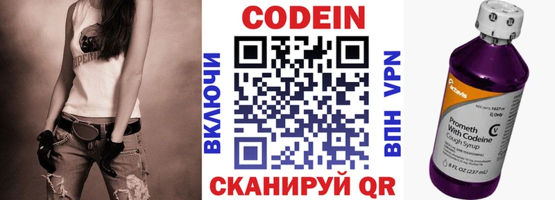 наркотики  Кочубеевское  МЕГА ONION  Codein Purple Drank 