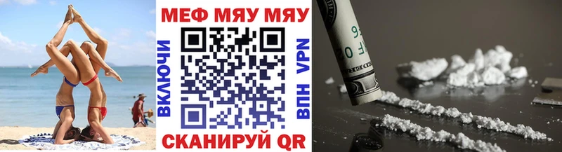 Меф мяу мяу мука Кочубеевское